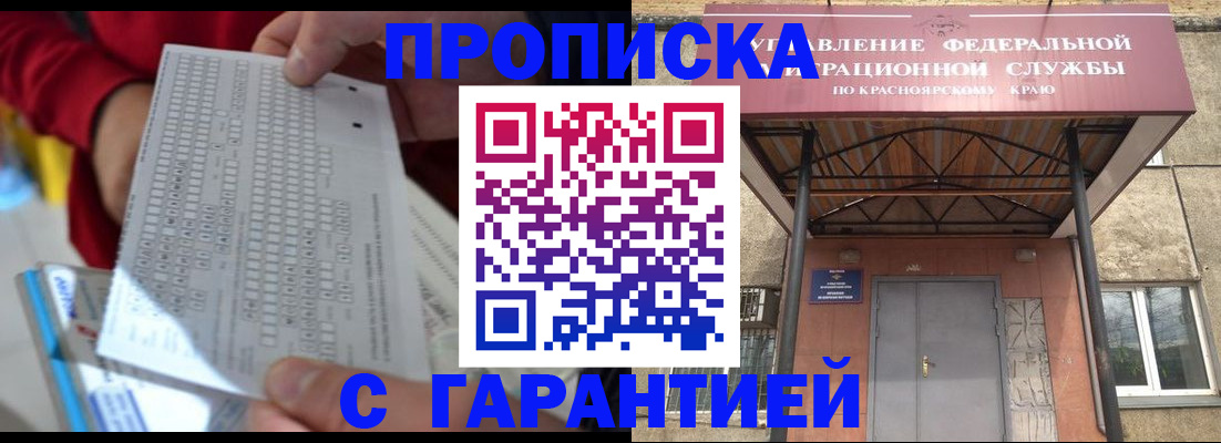где прописаться в Первомайске