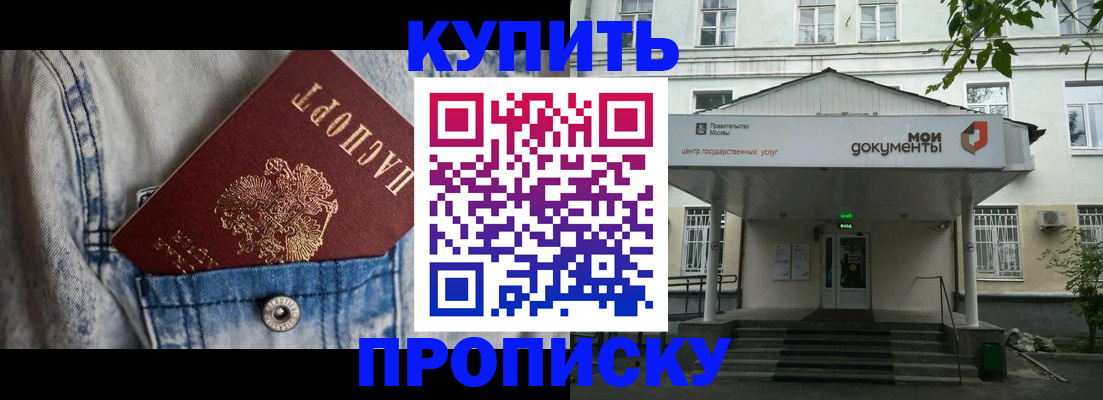 регистрация для школы в Первомайске