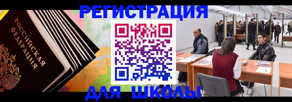 временная регистрация гарантия в Первомайске