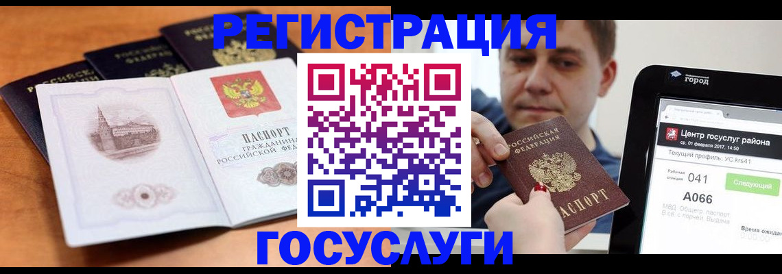 временная регистрация в Первомайске