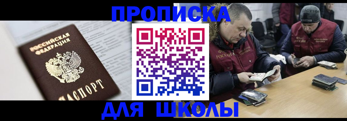 временная регистрация собственник в Первомайске