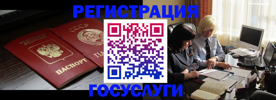 регистрация в Первомайске