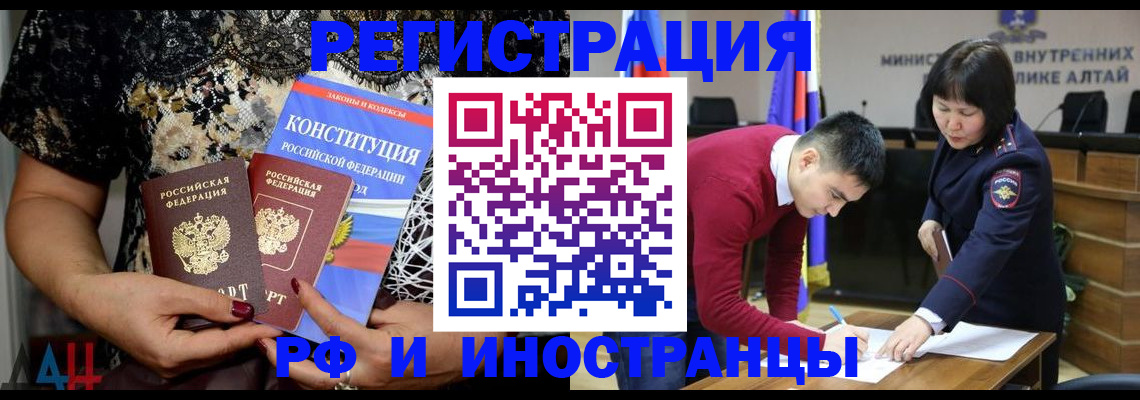прописка поиск в Первомайске