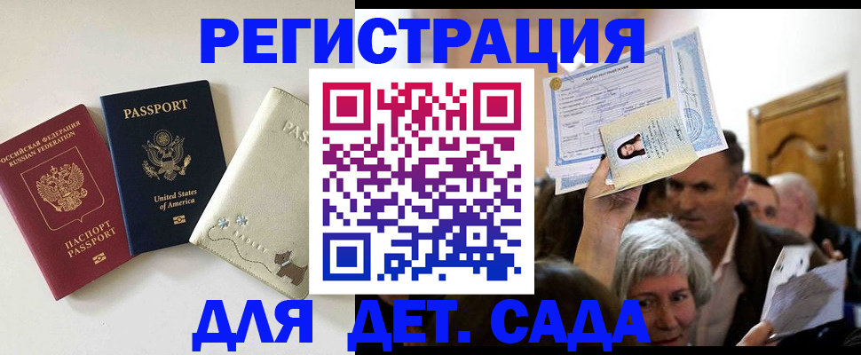 временная регистрация поиск в Первомайске