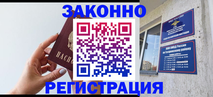 пропишу в квартире в Первомайске