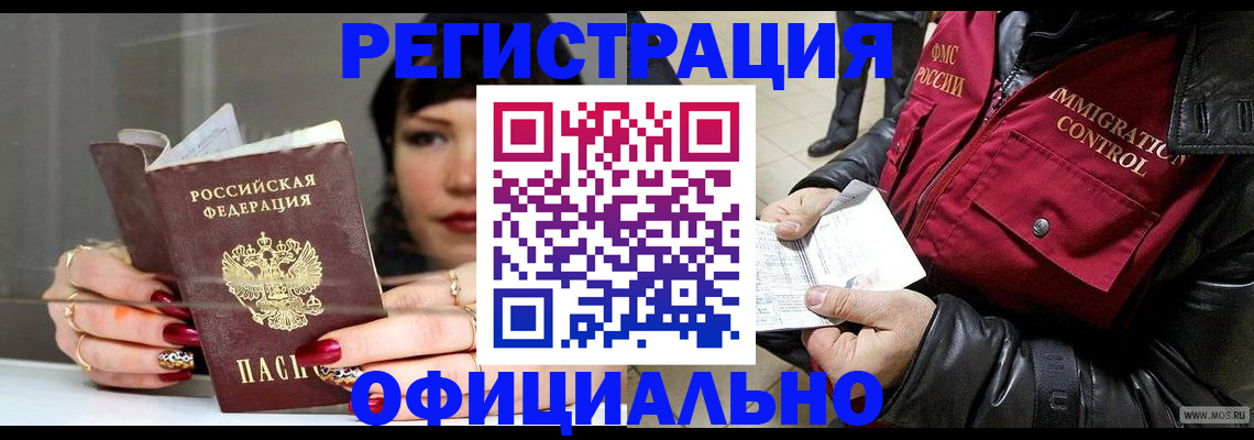 где прописаться в Первомайске